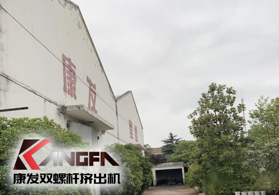 小滿時(shí)節(jié)到，青春需有為——奮進(jìn)中的康發(fā)雙螺桿擠出機(jī)歡迎您！