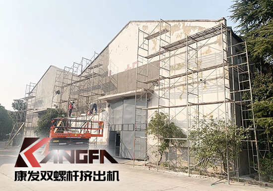 康發(fā)雙螺桿擠出機(jī)工廠“辭舊迎新”,期待公司添新裝、換新貌、進(jìn)軍新領(lǐng)域
