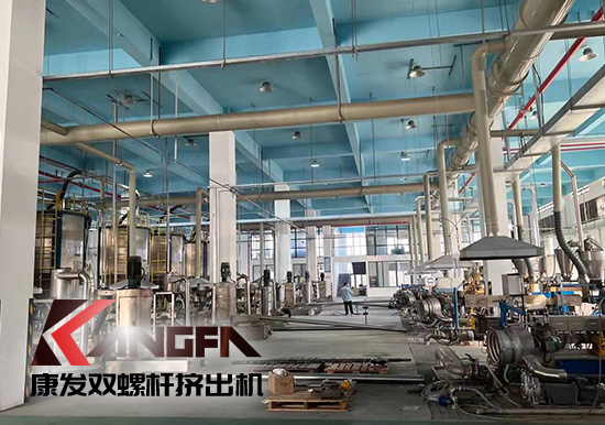 實(shí)現(xiàn)雙贏、共譜發(fā)展新篇章！康發(fā)雙螺桿造粒機(jī)參觀某客戶生產(chǎn)車(chē)間！接枝料從攪拌、上料、生產(chǎn)到打包全自動(dòng)生產(chǎn)線
