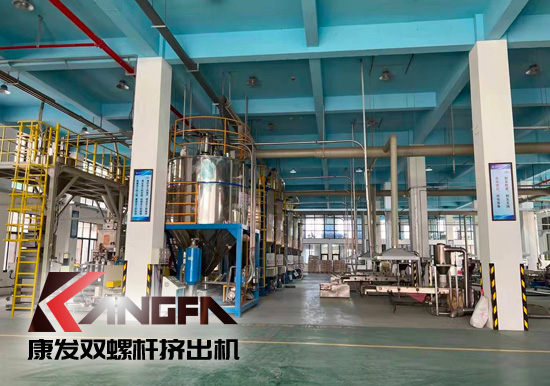 實(shí)現(xiàn)雙贏、共譜發(fā)展新篇章！康發(fā)雙螺桿造粒機(jī)參觀某客戶生產(chǎn)車(chē)間！接枝料從攪拌、上料、生產(chǎn)到打包全自動(dòng)生產(chǎn)線