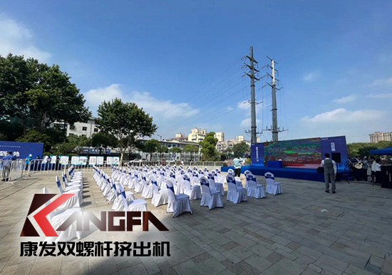 幸福是棵樹，安全是沃土！康發(fā)雙螺桿造粒機(jī)榮獲江北新區(qū)2021年度安全生產(chǎn)工作優(yōu)秀單位！