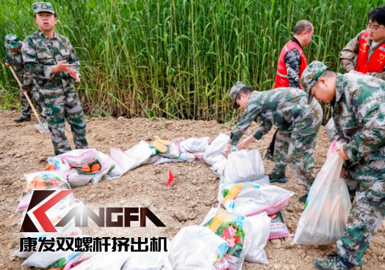 康發(fā)雙螺桿造粒機參與葛塘街道開展主題為“防范災(zāi)害風(fēng)險,護航高質(zhì)量發(fā)展”宣傳活動暨防汛搶險應(yīng)急演練