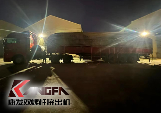 康發(fā)雙螺桿造粒機(jī)星夜兼程?。∶恳环莞冻?，都是點(diǎn)亮幸福的光！