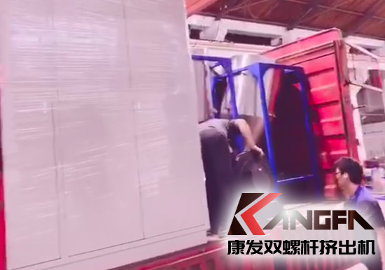 視頻速報|公司又一批設備出貨進行時，雙螺桿擠出機生產、銷售、售后一體式服務，您放心的選擇！
