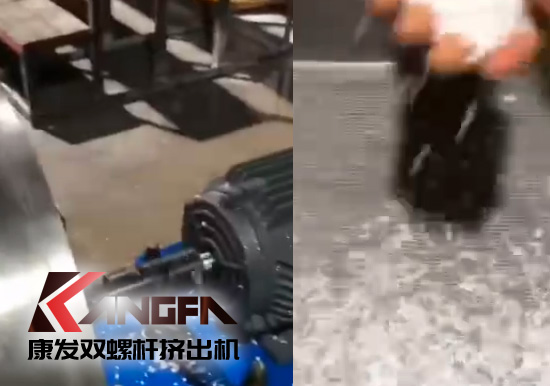 康發(fā)雙螺桿擠出機——硬度10、TPE試機成功！