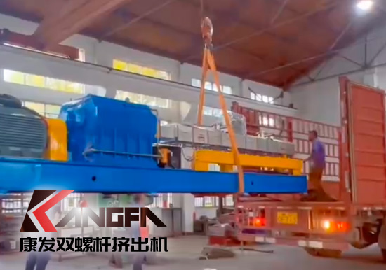 感謝信任！康發(fā)JSH-75雙螺桿造粒機設備發(fā)貨！