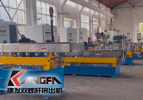 康發(fā)雙螺桿造粒機(jī)生產(chǎn)車間戰(zhàn)酷暑，保生產(chǎn)視頻剪輯。新的一月，新的一天，努力工作，努力生活！加油康發(fā)人！