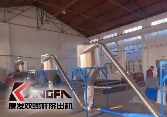 雙螺桿造粒機制造！追求品質(zhì)，精益求精！康發(fā)雙螺桿帶料試機